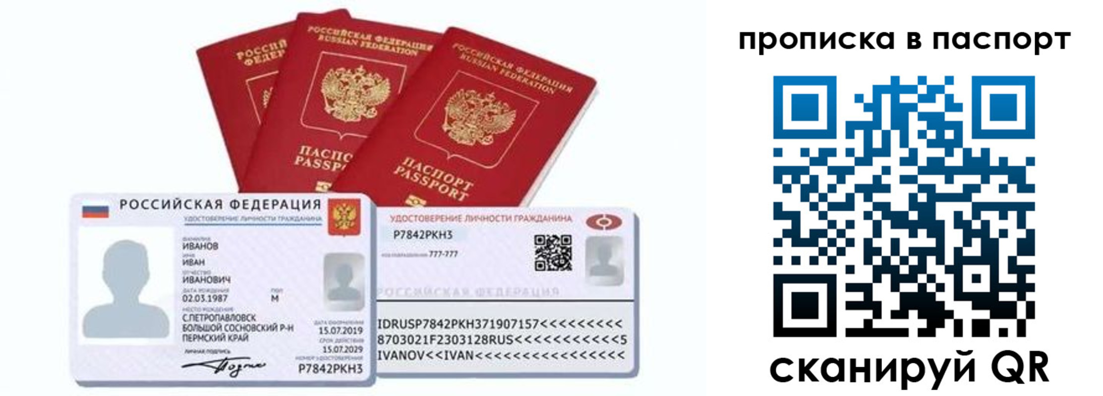 прописка для школы в Ряжске
