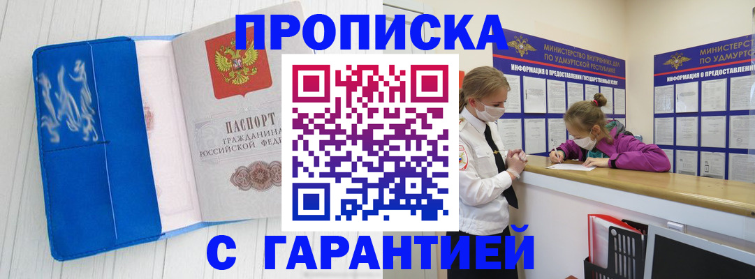 временная регистрация для школы в Ряжске