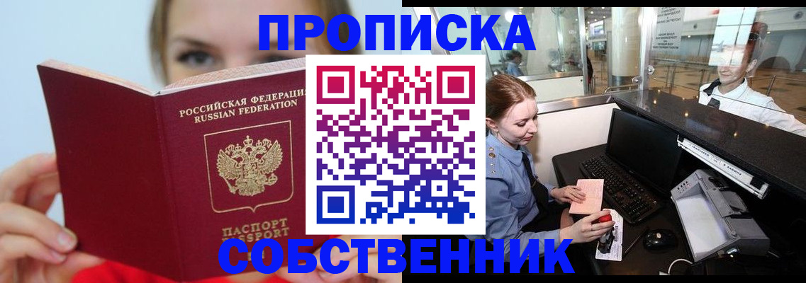где прописаться в Ряжске