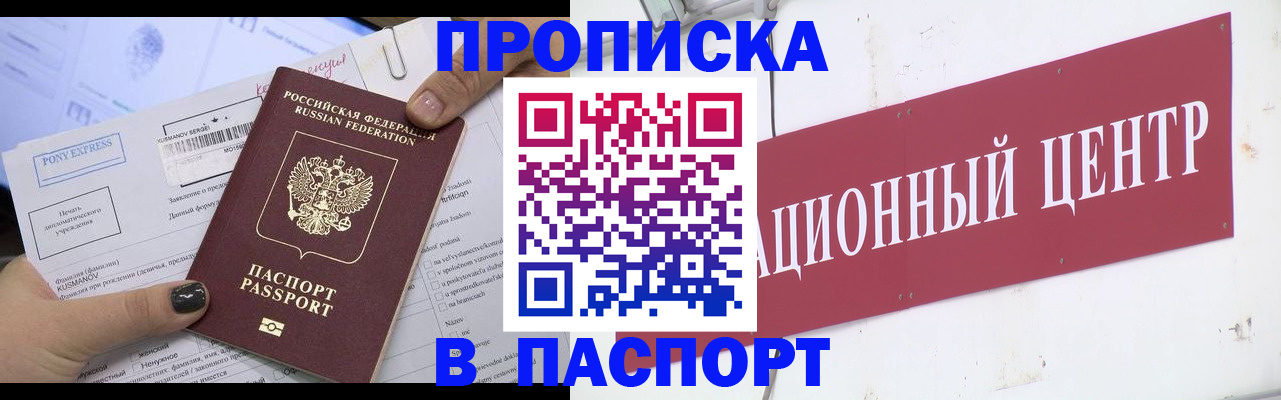 временная регистрация для всех в Ряжске