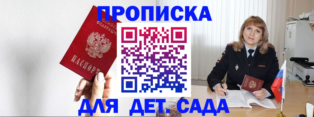 регистрация в Ряжске