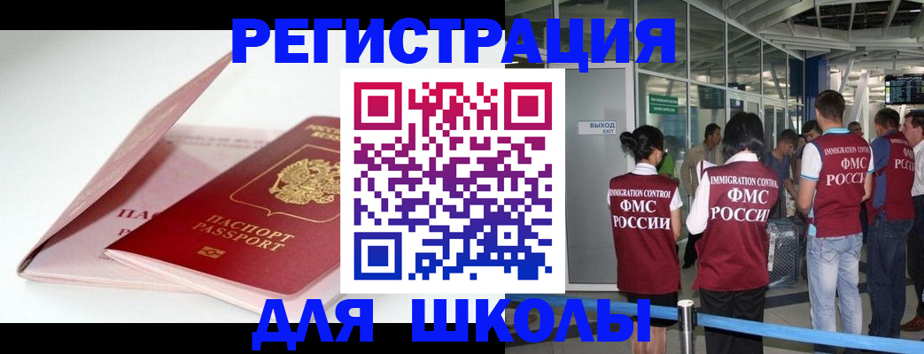 прописка в Ряжске