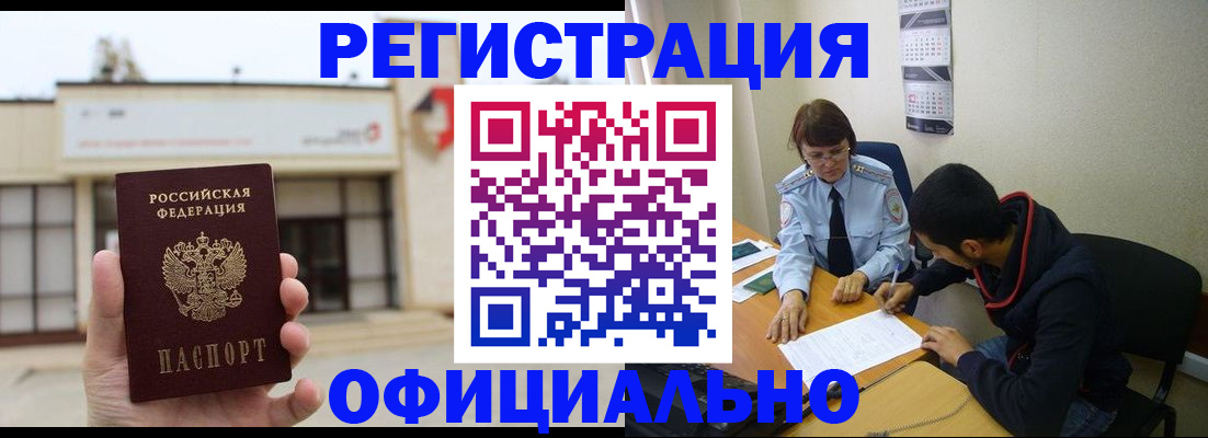 где прописаться в Ряжске