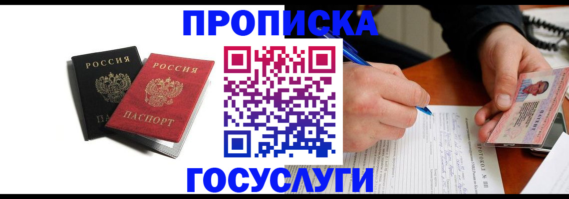 временная регистрация госуслуги в Ряжске