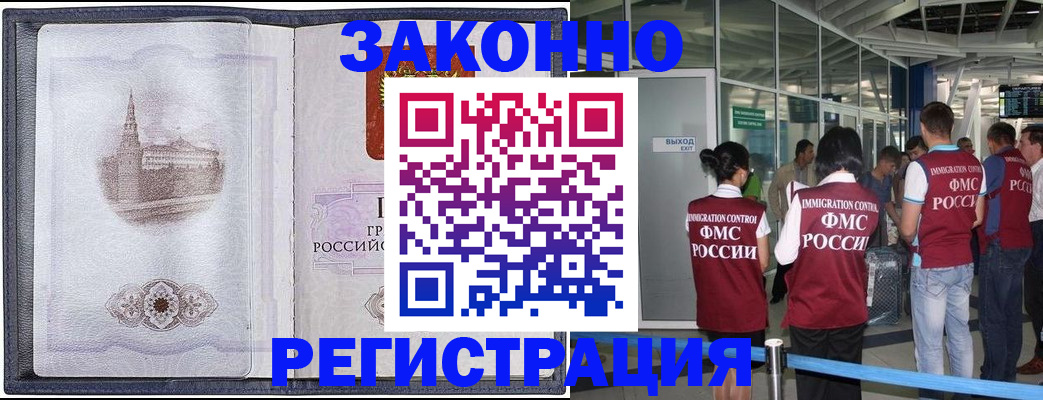 временная регистрация надежно в Ряжске
