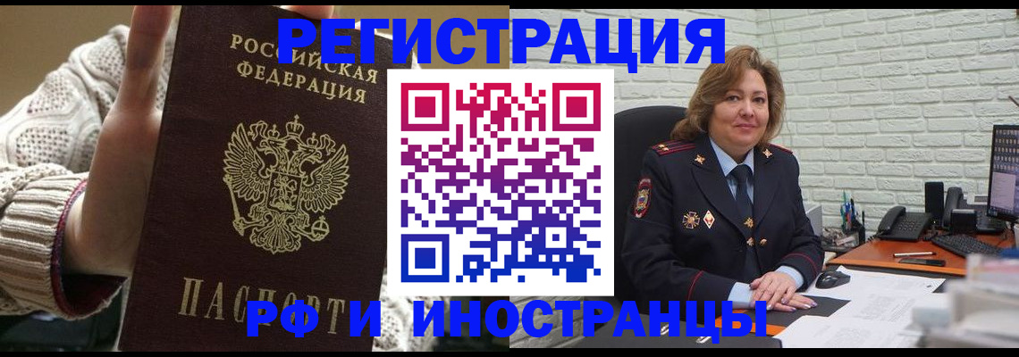 прописка паспорт в Ряжске