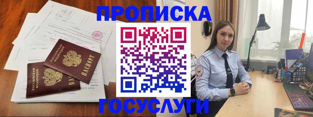 прописка для школы в Ряжске